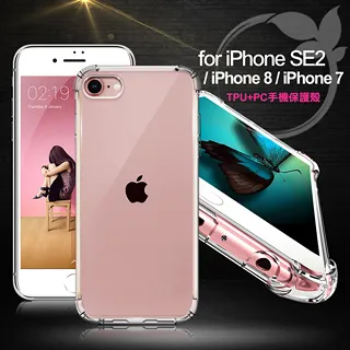 iPhone7 iPhone8 SE 魔方壓克力保護殼 iPhone 7 精孔保護套 iPhone SE2 手機殼 歷史價格詳細信息