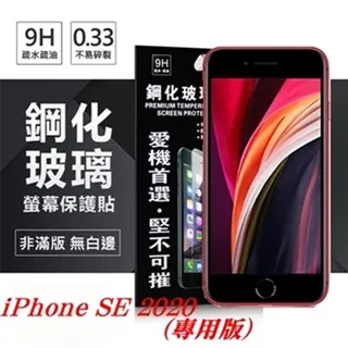 Apple iPhone 2020 SE (256G)-✦福利品 歷史價格詳細信息