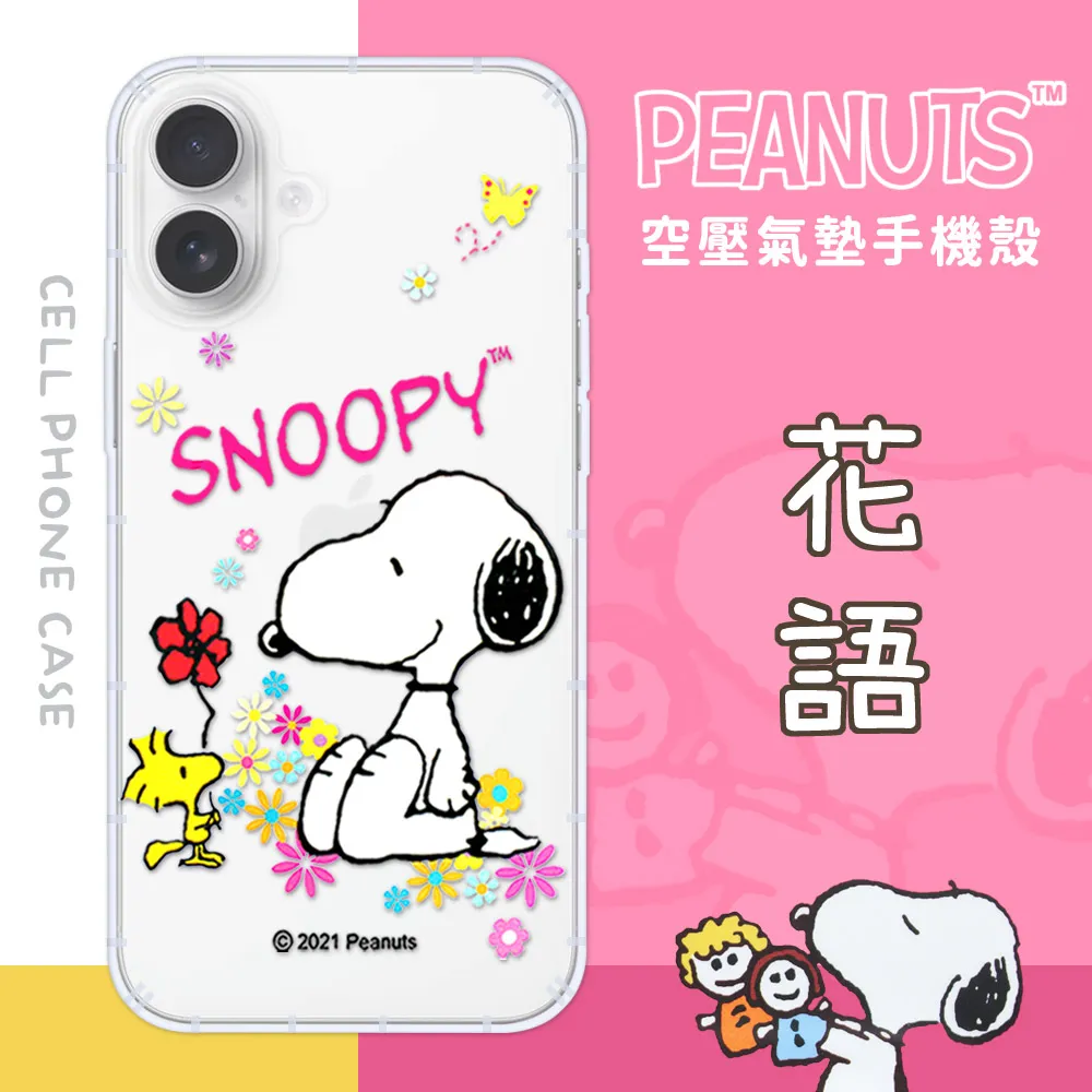 Snoopy Plus修正帶- Norns 史努比正版授權 MR MR2 Snoopy 查理布朗 歷史價格詳細信息