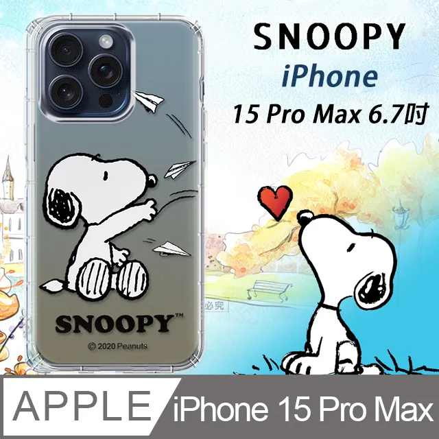 iPhone 15 Pro Max 6.7吋 SNOOPY史努比 睡帳篷峽谷強悍MagSafe iPhone手機殼 歷史價格詳細信息