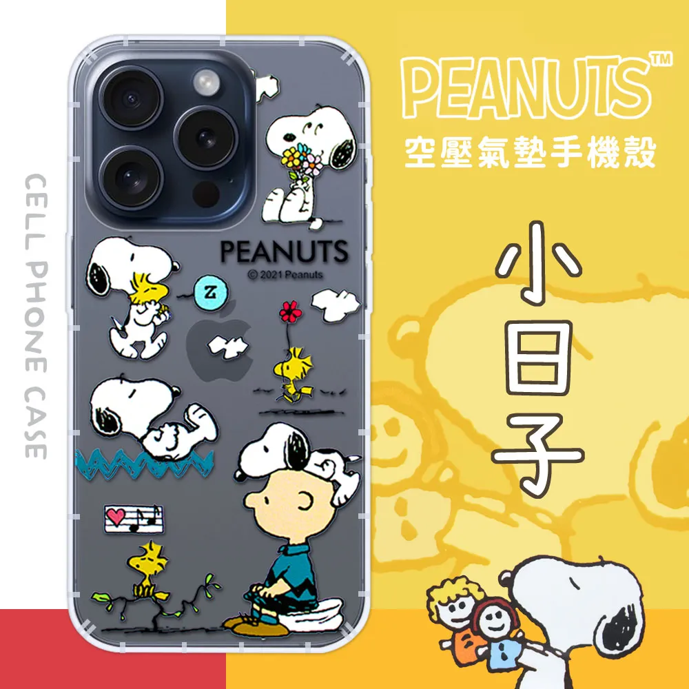 iPhone 15 Pro Max 6.7吋 SNOOPY史努比 睡帳篷峽谷強悍MagSafe iPhone手機殼 歷史價格詳細信息