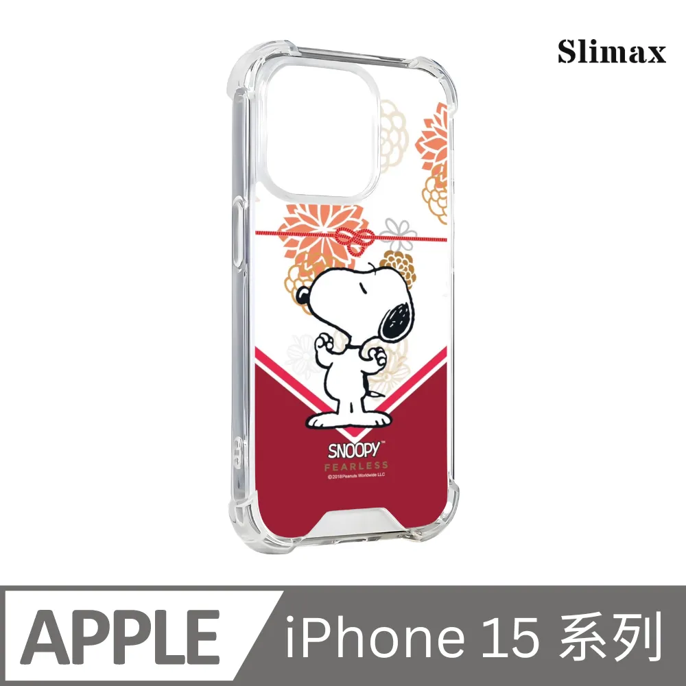 Slimax Snoopy 史努比花樣勇氣 x 防摔手機保護殼 膜料包膜獨家款 iPhone 15/Plus/Pro/Pro Max(SNP-036) 歷史價格詳細信息