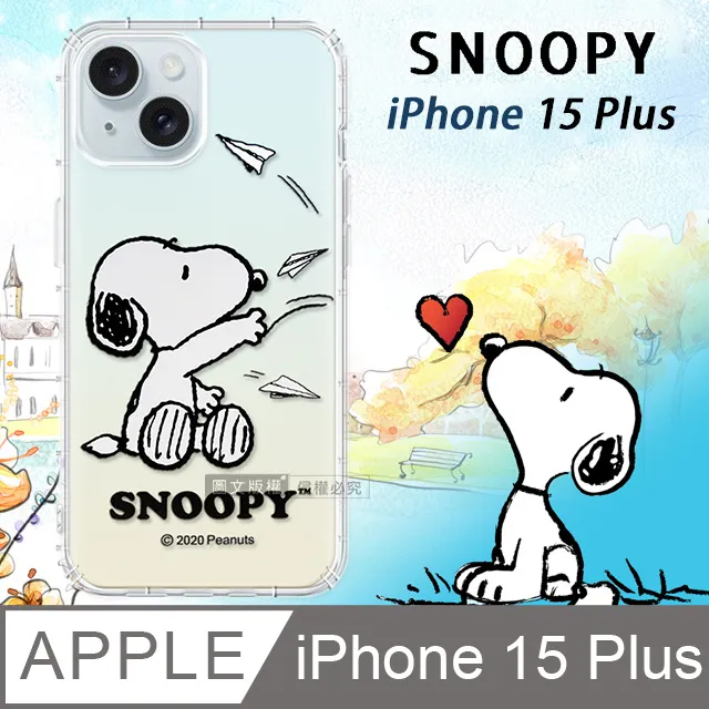 史努比/SNOOPY 正版授權 iPhone 15 Pro 6.1吋 漸層彩繪空壓手機殼(郊遊) 歷史價格詳細信息