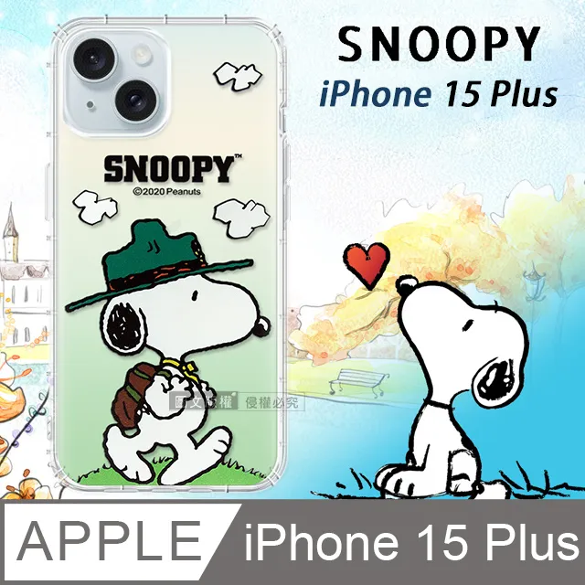 史努比/SNOOPY 正版授權 iPhone 15 Pro 6.1吋 漸層彩繪空壓手機殼(郊遊) 歷史價格詳細信息