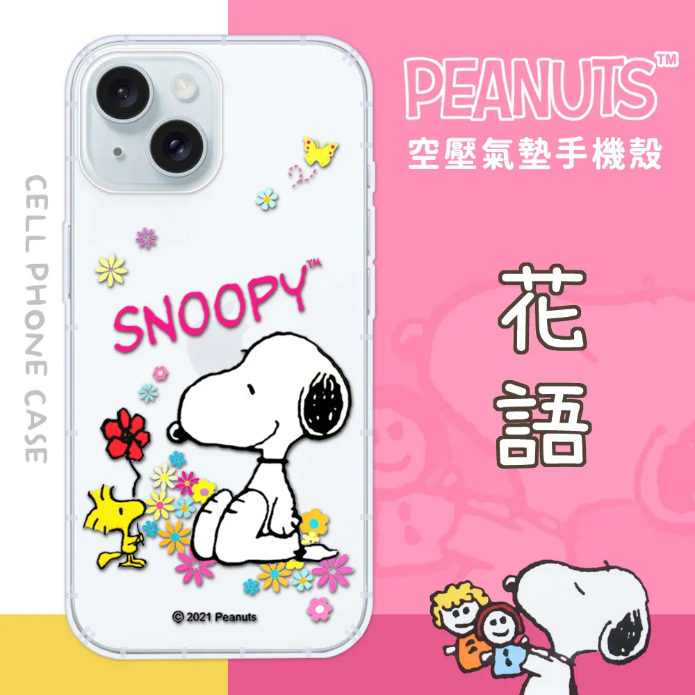 Snoopy Plus修正帶- Norns 史努比正版授權 MR MR2 Snoopy 查理布朗 歷史價格詳細信息
