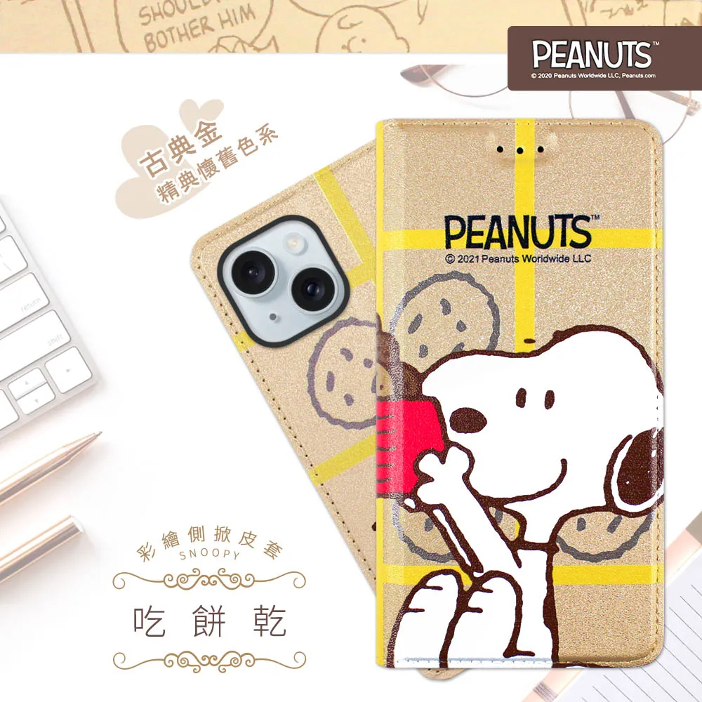 iPhone 15 6.1吋 SNOOPY史努比 聽音樂極光霧透MagSafe iPhone手機殼 歷史價格詳細信息