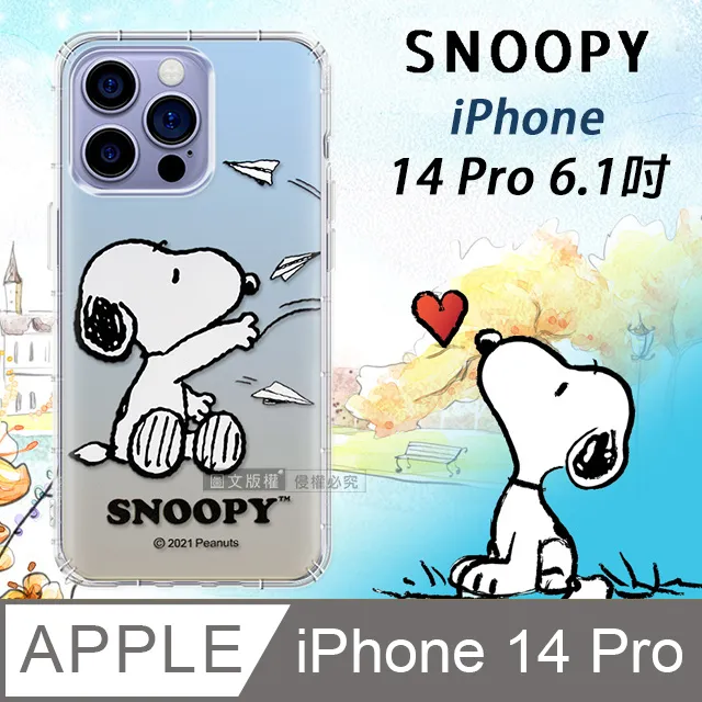 iPhone 14 Pro 6.1吋 SNOOPY史努比 騎單車極光霧透MagSafe iPhone手機殼 歷史價格詳細信息