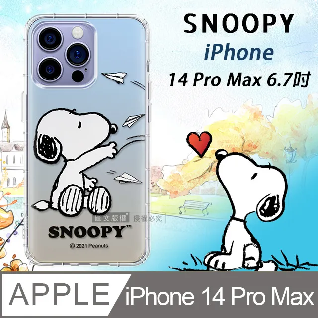 史努比/SNOOPY 正版授權 iPhone 14 Plus 6.7吋 漸層彩繪空壓手機殼(紙飛機) 歷史價格詳細信息