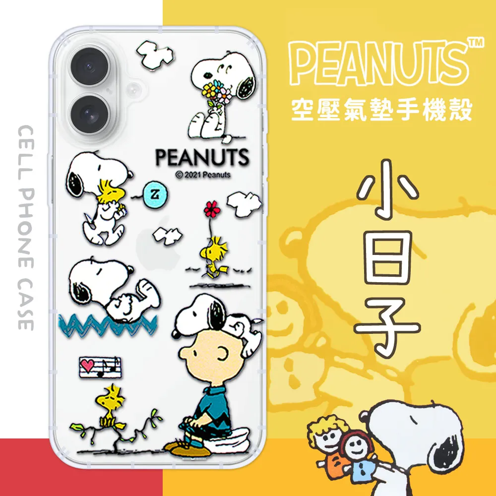 Snoopy Plus修正帶- Norns 史努比正版授權 MR MR2 Snoopy 查理布朗 歷史價格詳細信息