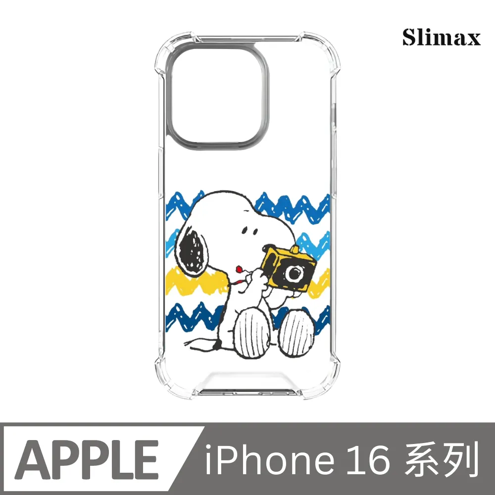Slimax Snoopy 史努比捕捉瞬間 x 防摔手機保護殼 膜料包膜獨家款 iPhone 15/Plus/Pro/Pro Max(SNP-004) 歷史價格詳細信息