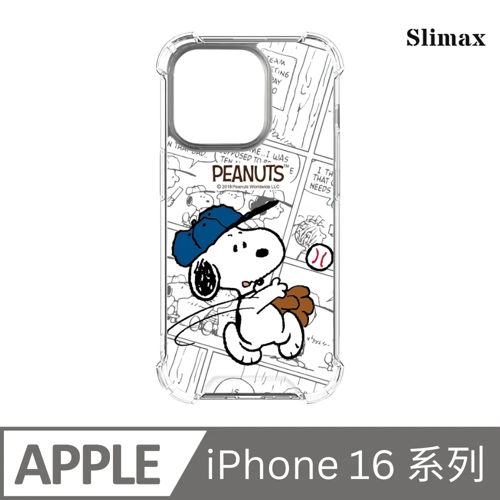 Slimax Snoopy 史努比的棒球夢 x 防摔手機保護殼 膜料包膜獨家款 iPhone 16/Plus/Pro/Pro Max(SNP-010) 價格比較,價格查詢,歷史價格詳細信息