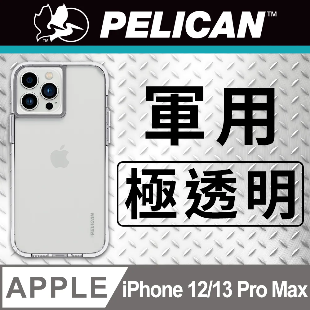 美國 Pelican 派力肯 iPhone 13 Pro 防摔抗菌手機保護殼 Marine Active 陸戰隊輕裝版 - 黑 歷史價格詳細信息