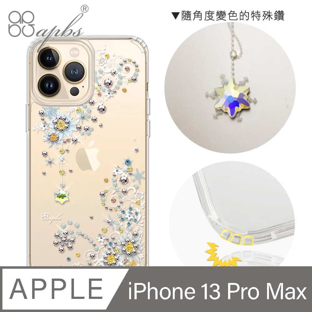apbs iPhone 13 Pro Max 6.7吋專利軍規防摔立架手機殼-花語-2306 歷史價格詳細信息
