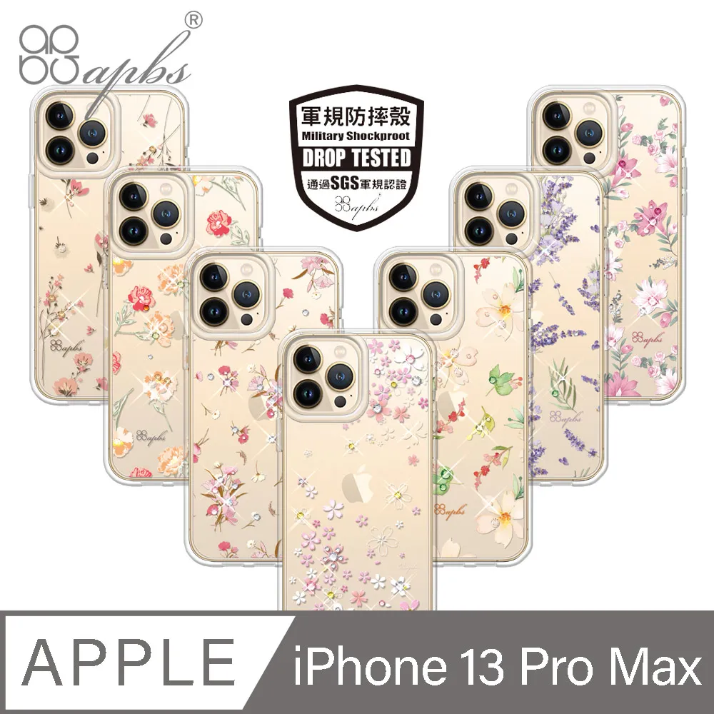 apbs iPhone 13 Pro Max 6.7吋輕薄軍規防摔水晶彩鑽手機殼-多圖可選01 價格比較,價格查詢,歷史價格詳細信息
