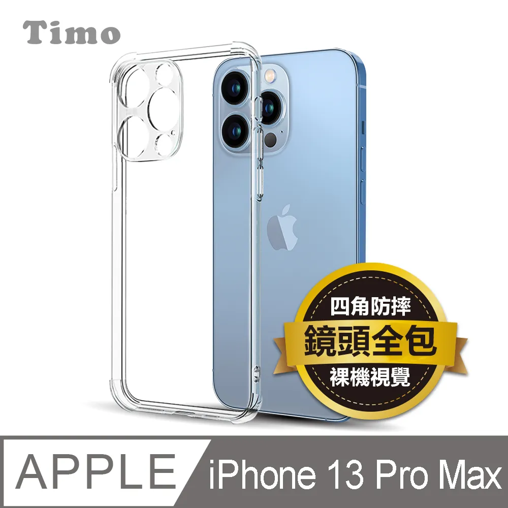 【Timo】iPhone 13 Pro / iPhone 13 Pro Max 鏡頭專用 3D立體透明全包覆 高硬度抗刮保護貼 歷史價格詳細信息