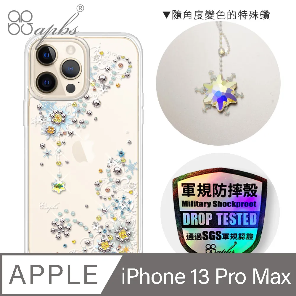 apbs iPhone 13 Pro Max 6.7吋輕薄軍規防摔水晶彩鑽手機殼-多圖可選01 歷史價格詳細信息