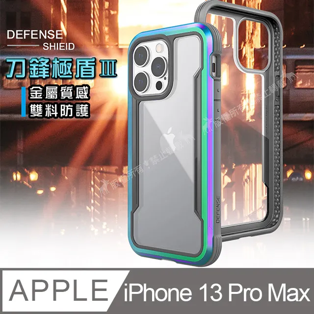 DEFENSE 刀鋒極盾Ⅲ iPhone 14 Pro 6.1吋 耐撞擊防摔手機殼(爵帝黑) 歷史價格詳細信息