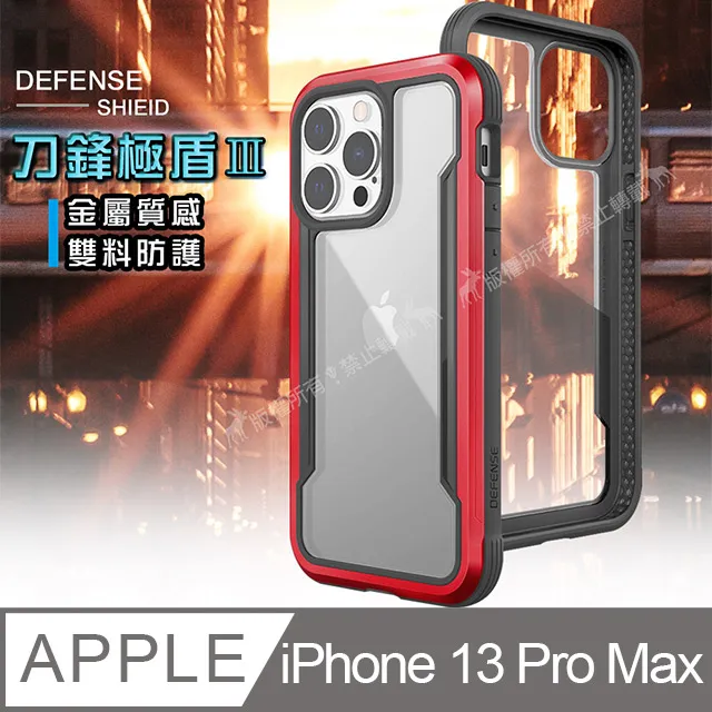 DEFENSE 刀鋒極盾Ⅲ iPhone 14 Pro 6.1吋 耐撞擊防摔手機殼(爵帝黑) 歷史價格詳細信息