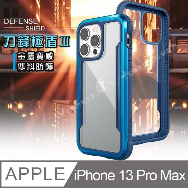 DEFENSE 刀鋒極盾Ⅲ iPhone 14 Pro 6.1吋 耐撞擊防摔手機殼(爵帝黑) 歷史價格詳細信息