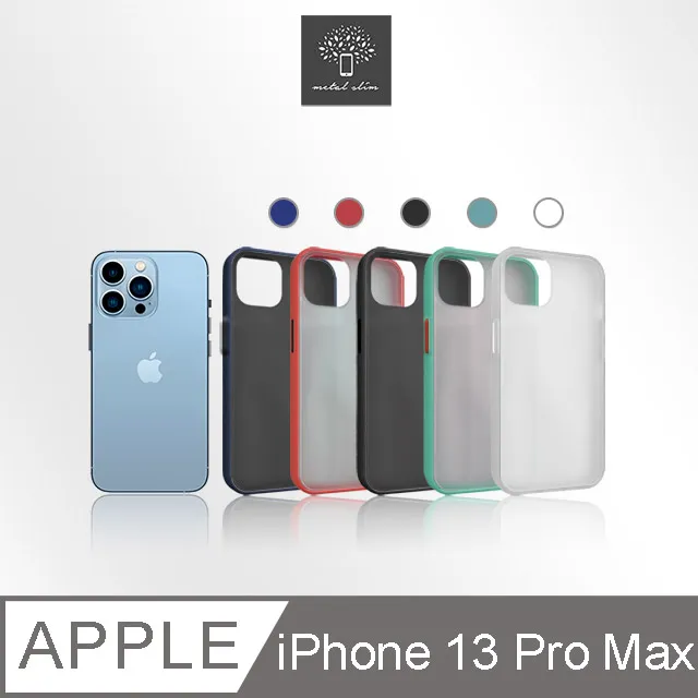Metal-Slim Apple iPhone 13 Pro Max 精密挖孔 強化軍規防摔抗震手機殼 歷史價格詳細信息