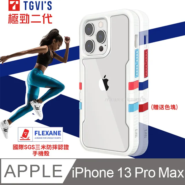 TGVIS 極勁鋒翼系列 iPhone 12 / 12 Pro 6.1吋 共用 全防護抗摔個性手機殼 保護殼 歷史價格詳細信息