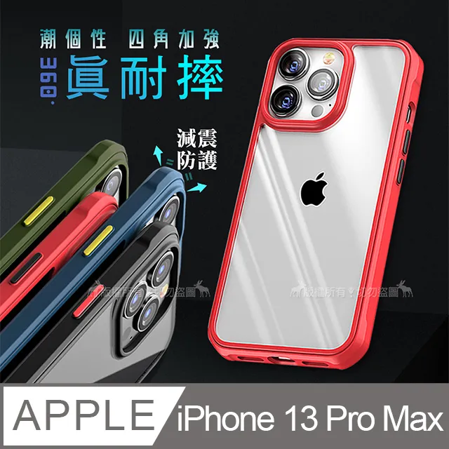 iPhone 13 Pro Max 氣囊防爆不碎邊鋼化玻璃滿版保護貼 歷史價格詳細信息