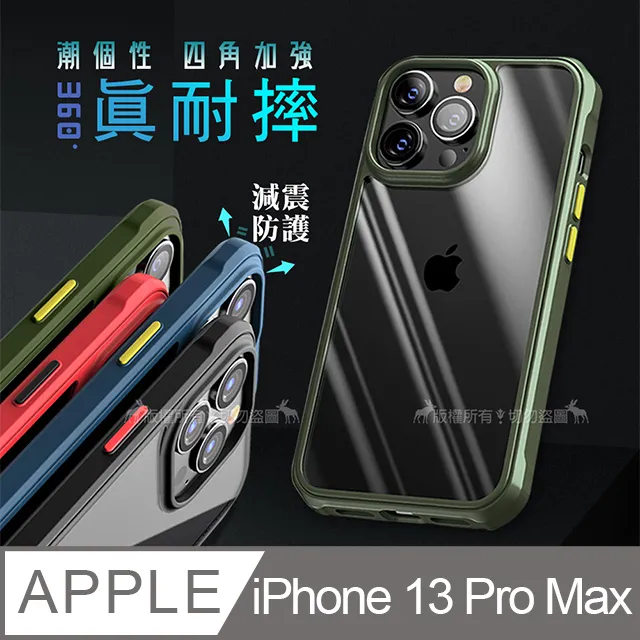iPhone 13 Pro Max 氣囊防爆不碎邊鋼化玻璃滿版保護貼 歷史價格詳細信息