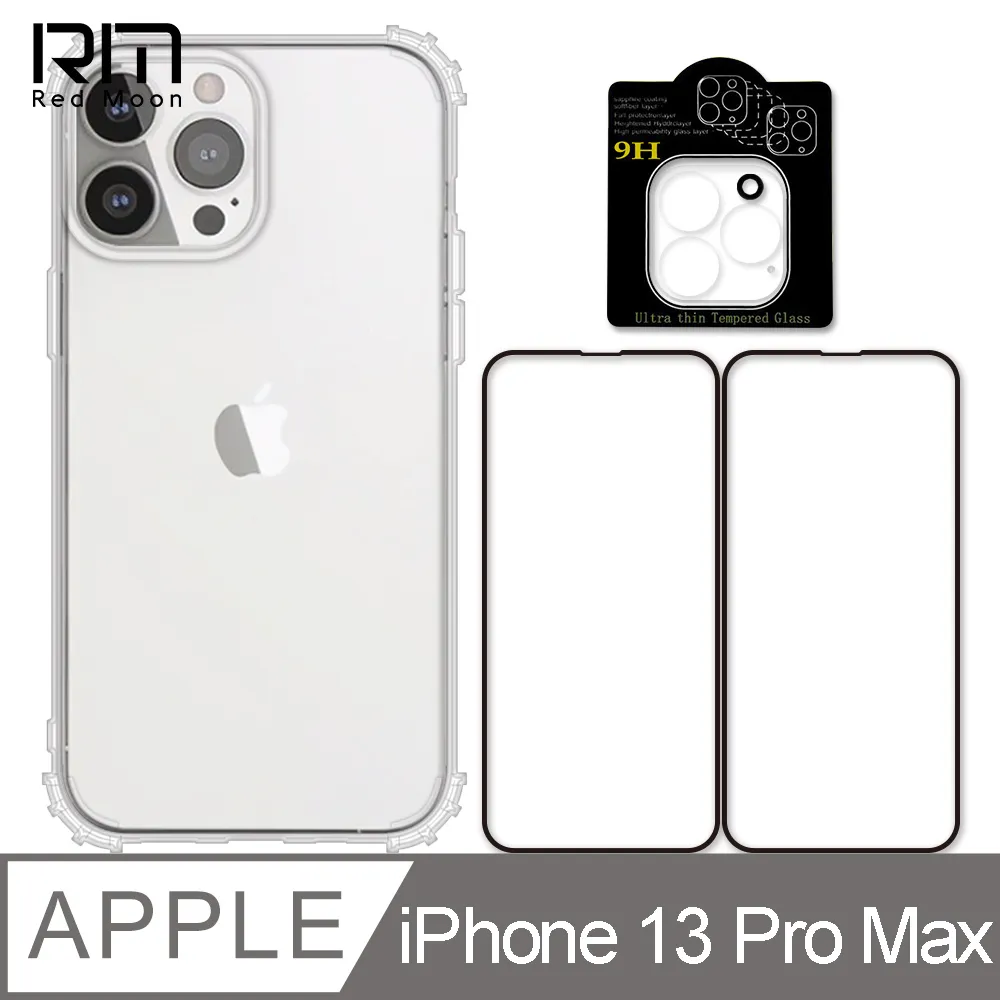 RedMoon APPLE iPhone14 Pro 6.1吋 手機殼貼3件組 鏡頭全包式魔方殼+9H玻璃保貼2入 歷史價格詳細信息