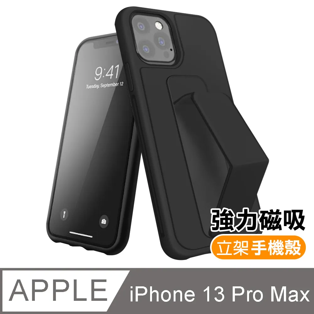 iPhone 13 純色 強力磁吸 支架 手機殼 保護套 黑色款 ( iPhone13保護殼 防摔殼 ) 歷史價格詳細信息