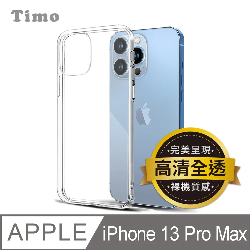 【Timo】iPhone 13 Pro Max 6.7吋 經典純色邊框透明硬背板防摔保護殼-天峰藍 歷史價格詳細信息
