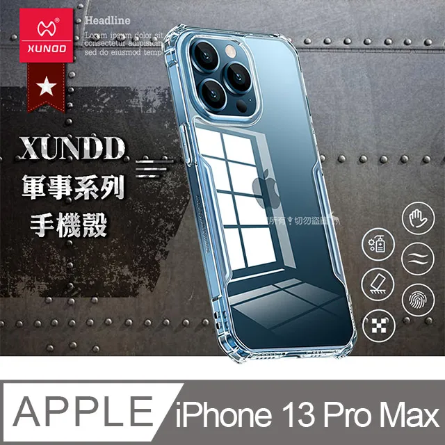 XUNDD 軍事防摔 iPhone 13 Pro Max 6.7吋 清透保護殼 手機殼(夜幕黑) 歷史價格詳細信息