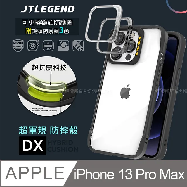 JTLEGEND iPhone 13 Pro 6.1吋 DX超軍規防摔保護殼 手機殼 附鏡頭防護圈(透黑) 歷史價格詳細信息
