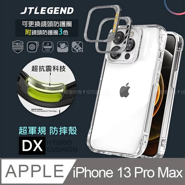 JTLEGEND iPhone 13 Pro 6.1吋 DX超軍規防摔保護殼 手機殼 附鏡頭防護圈(透黑) 歷史價格詳細信息