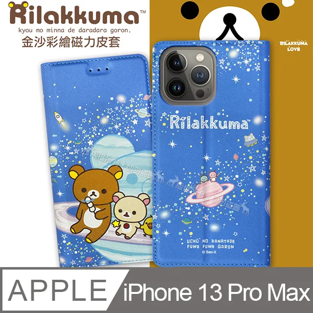 日本授權正版 拉拉熊 iPhone 12 Pro Max 6.7吋 金沙彩繪磁力皮套(熊貓粉) 歷史價格詳細信息