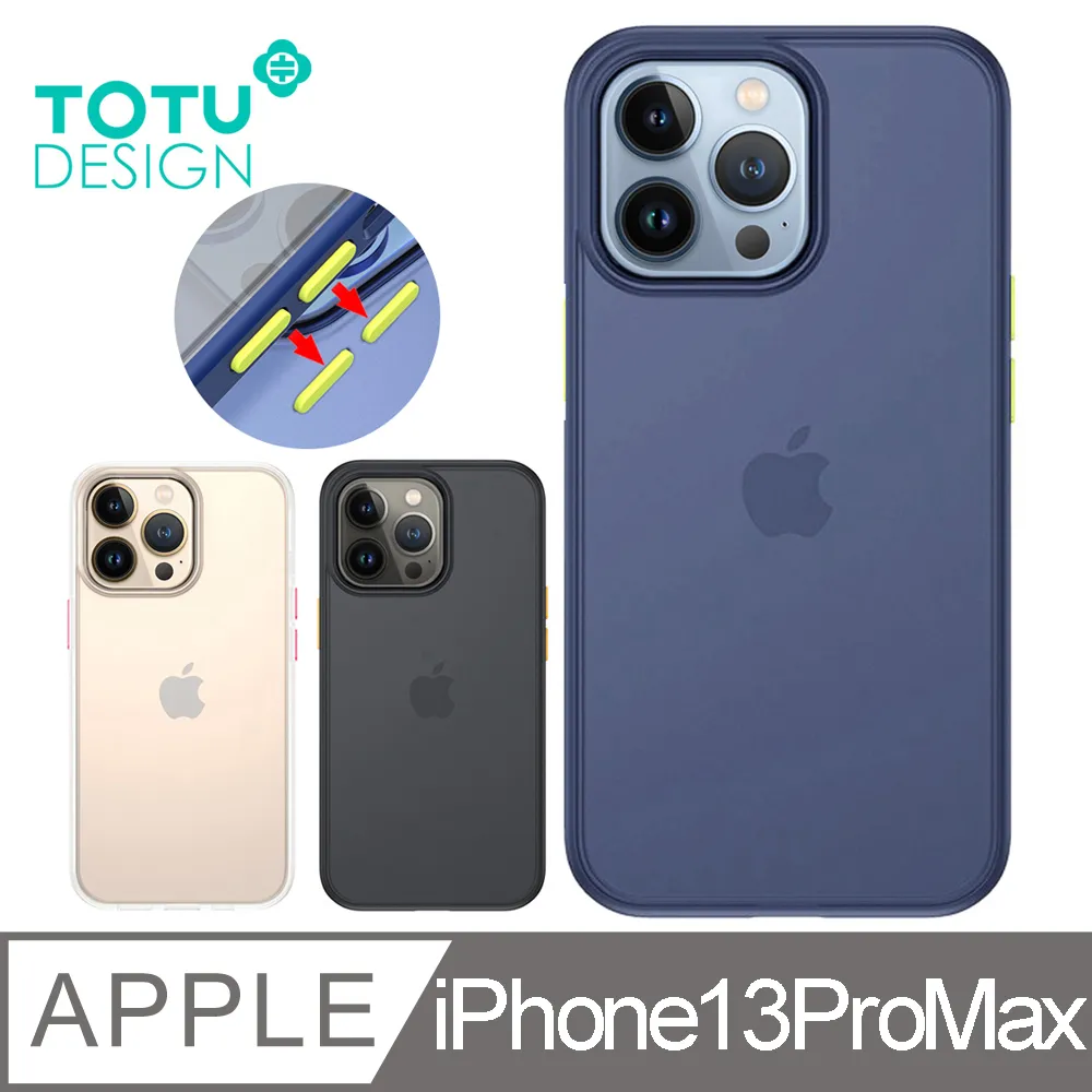 【TOTU】iPhone 13/ i13 Pro 6.1吋 高清防塵聽筒鋼化膜保護貼玻璃膜 犀牛家族 歷史價格詳細信息