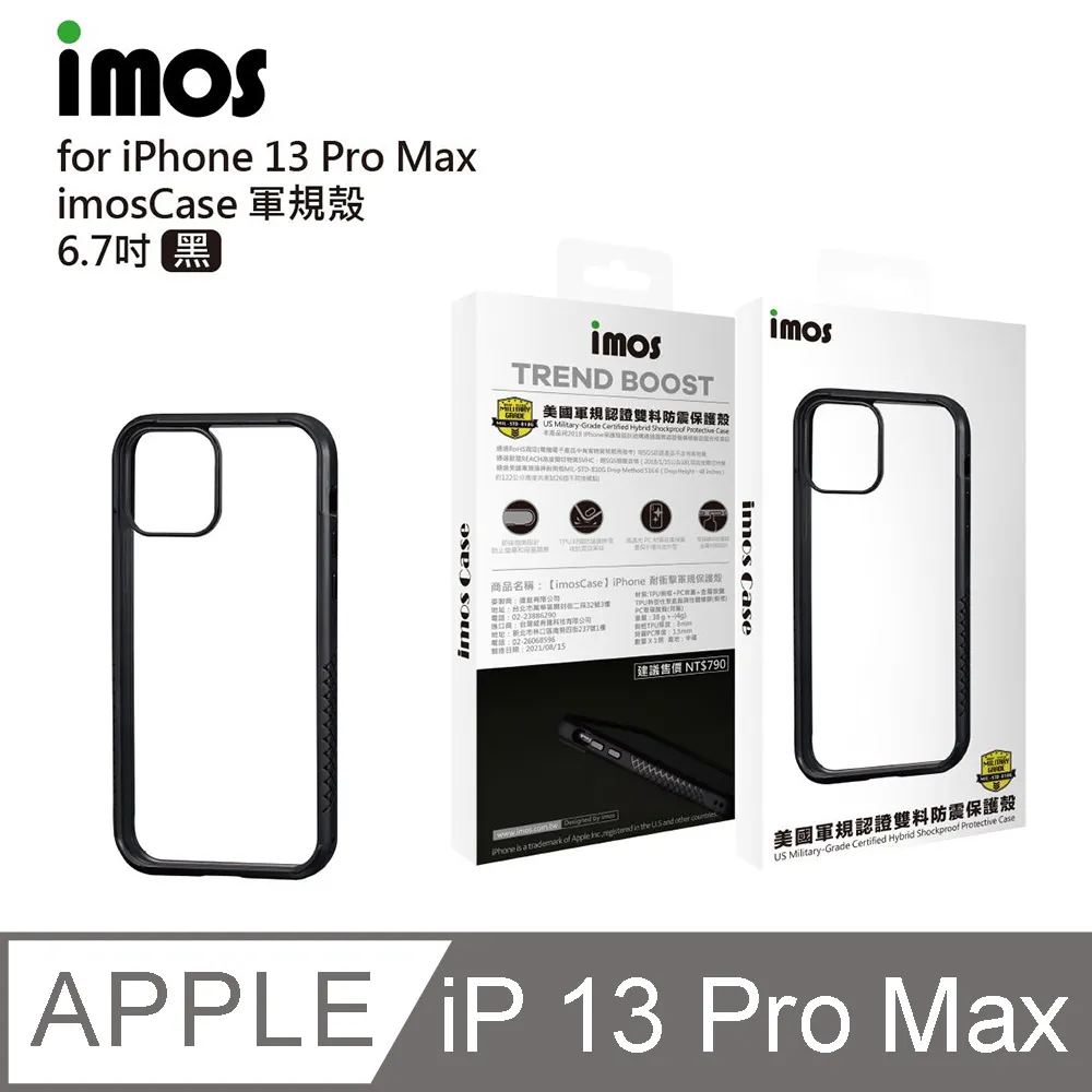 imos Case【官方旗艦館】耐衝擊軍規防震防摔保護殼 iPhone 14 6.1 二鏡頭軍規殼手機殼防摔殼 歷史價格詳細信息