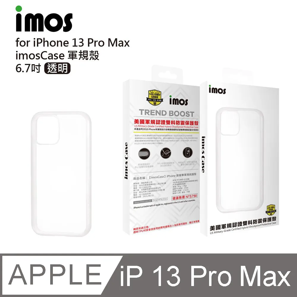 imos Case【官方旗艦館】耐衝擊軍規防震防摔保護殼 iPhone 14 6.1 二鏡頭軍規殼手機殼防摔殼 歷史價格詳細信息