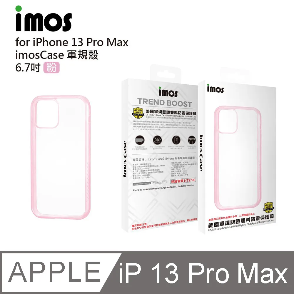 imos Case【官方旗艦館】耐衝擊軍規防震防摔保護殼 iPhone 14 6.1 二鏡頭軍規殼手機殼防摔殼 歷史價格詳細信息