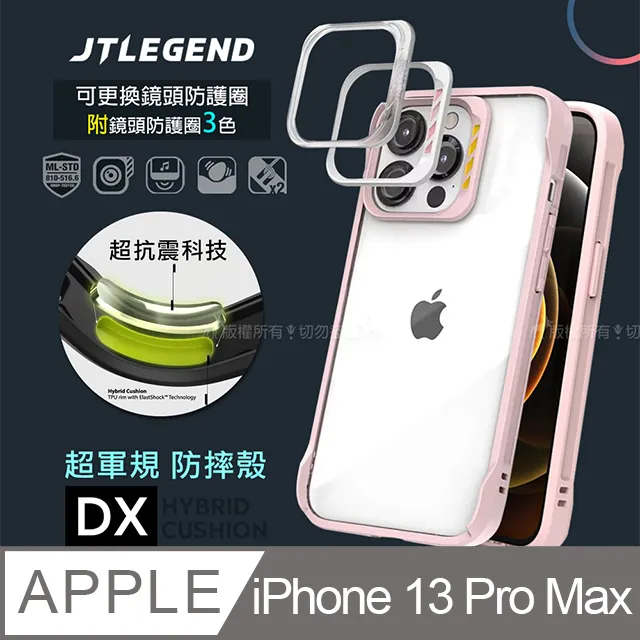 JTLEGEND iPhone 13 Pro 6.1吋 DX超軍規防摔保護殼 手機殼 附鏡頭防護圈(透黑) 歷史價格詳細信息
