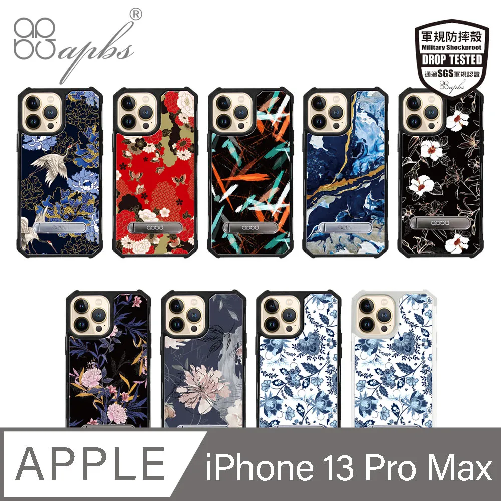 apbs iPhone 13 Pro Max 6.7吋專利軍規防摔立架手機殼-花語-2306 歷史價格詳細信息