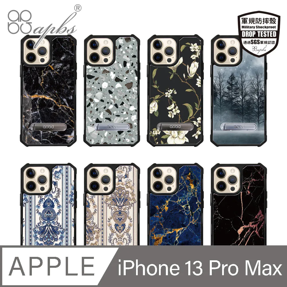 apbs iPhone 13 Pro Max 6.7吋專利軍規防摔立架手機殼-花語-2306 歷史價格詳細信息