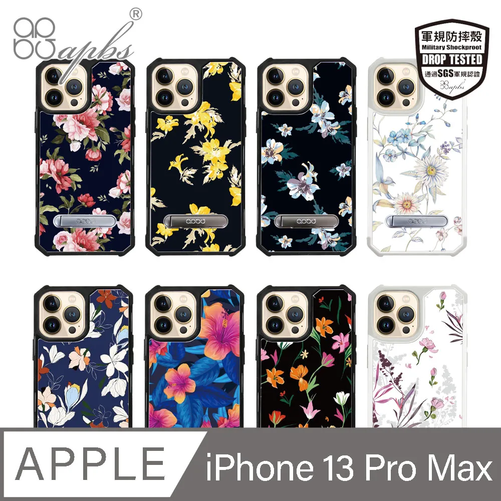 apbs iPhone 13 Pro Max 6.7吋專利軍規防摔立架手機殼-花語-2306 歷史價格詳細信息