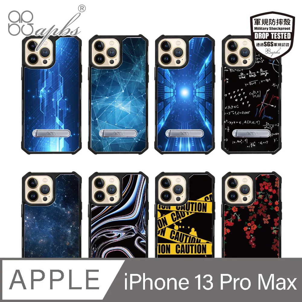 apbs iPhone 13 Pro Max 6.7吋專利軍規防摔立架手機殼-花語-2306 歷史價格詳細信息