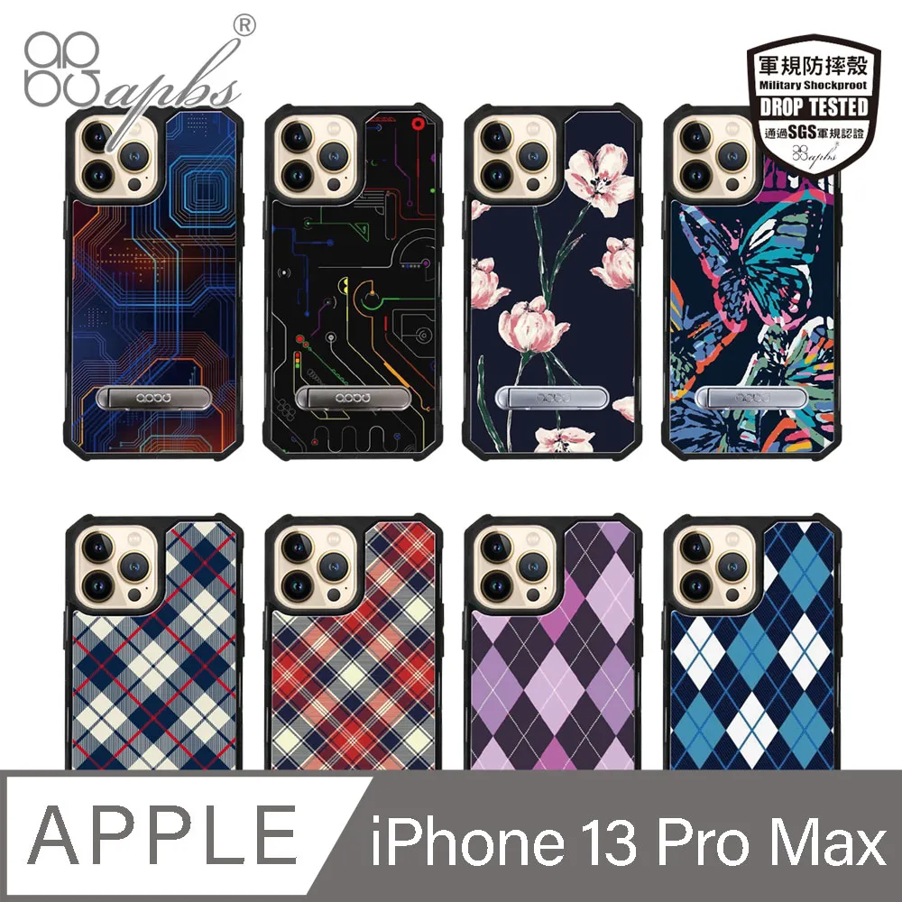 apbs iPhone 13 Pro Max 6.7吋專利軍規防摔立架手機殼-花語-2306 歷史價格詳細信息