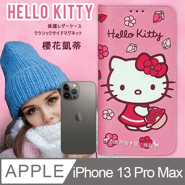 三麗鷗 Kitty iPhone 13 Pro Max 6.7吋軍規防摔鏡面水晶彩鑽手機殼-寶石凱蒂 歷史價格詳細信息