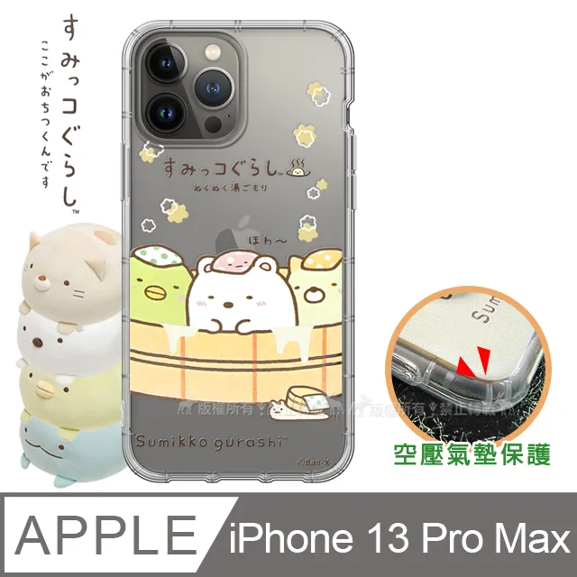 SAN-X授權正版 角落小夥伴 iPhone 13 Pro Max 6.7吋 彩繪磁力皮套 歷史價格詳細信息