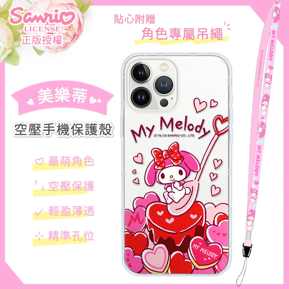 美樂蒂手機吊飾 歷史價格詳細信息