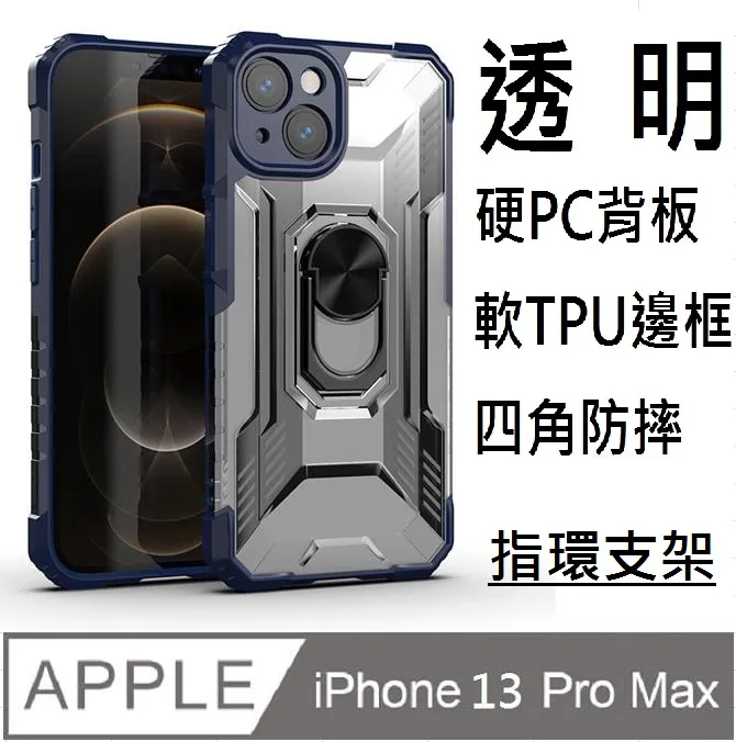 iPhone 13Pro 背蓋 A2638 蘋果 台北東區 信義101 大安莊敬 APPLE 歷史價格詳細信息