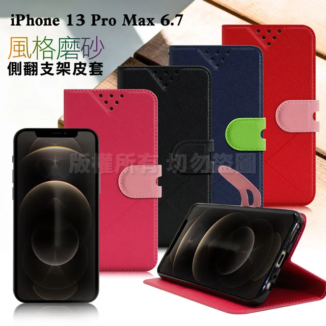 NISDA for iPhone 13 Pro Max 6.7吋 防窺滿版9H玻璃保護貼-黑 歷史價格詳細信息