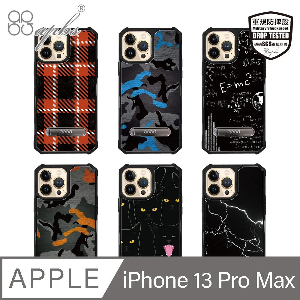 apbs iPhone 13 Pro Max 6.7吋專利軍規防摔立架手機殼-花語-2306 歷史價格詳細信息